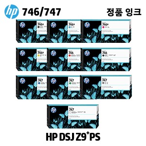 HP 디자인젯 Z9+PS 플로터 정품 잉크