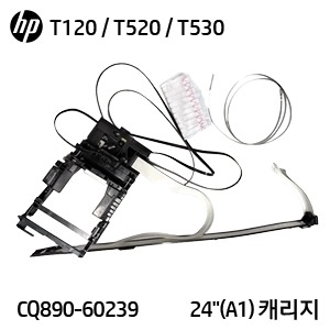 HP 디자인젯 T120 / T130 / T520 / T530 시리즈용 24&quot; 정품 캐리지 어셈블리(CQ890-60239)