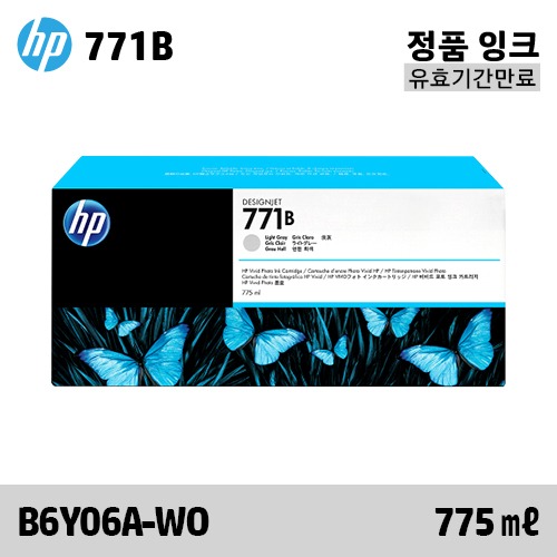 HP 771B 연한 회색 775㎖ 정품 잉크 / 유효기간만료 (B6Y06A-WO)