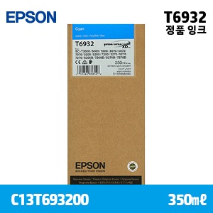 EPSON T6932 파랑 350㎖ 정품 잉크