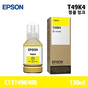 EPSON T49K4 노랑 130㎖ 정품 잉크