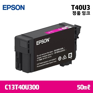 EPSON T40U3 빨강 50㎖ 정품 잉크