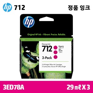 [확정발주] HP 712 29㎖ 3-Pack 빨강 정품 잉크 (3ED78A)