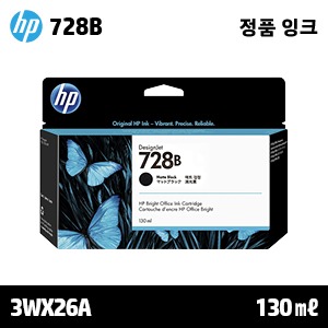 HP 728B 매트 검정 130㎖ 정품 잉크 (3WX26A)