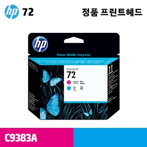 HP 72 빨강+파랑 정품 헤드 (C9383A)