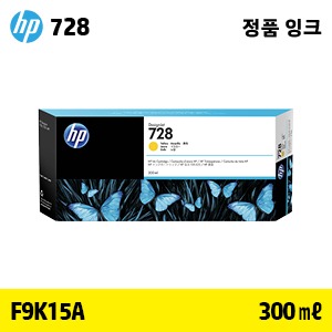 HP 728 노랑 300㎖ 정품 잉크 (F9K15A)