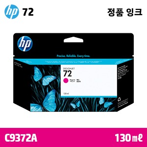 HP 72 빨강 130㎖ 정품 잉크 (C9372A)