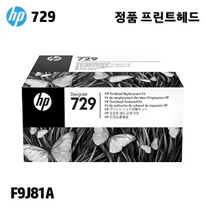 HP 729 일체형 정품 헤드 (F9J81A)