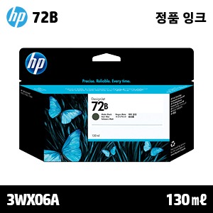 HP 72B 매트 검정 130㎖ 정품 잉크 (3WX06A / 구:C9403A) 770,790,1200,1300만 사용가능