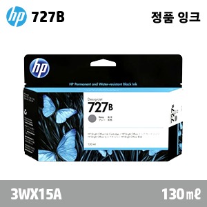 HP 727B 회색 130㎖ 정품 잉크 (3WX15A 구:B3P24A)