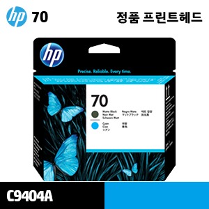 HP 70 매트 검정+파랑 정품 헤드 (C9404A)