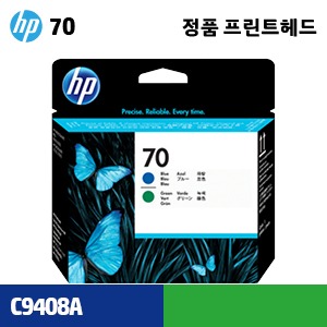 [확정발주] HP 70 파랑(Blue)+녹색(Green) 정품 헤드 (C9408A)