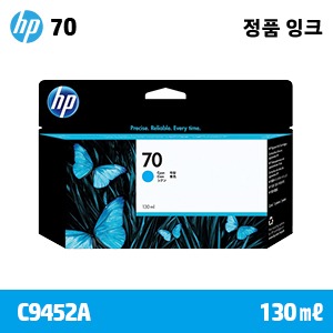 [확정발주] HP 70 파랑 130㎖ 정품 잉크 (C9452A)