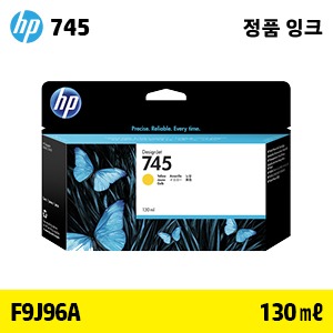 [확정발주] HP 745 노랑 130㎖ 정품 잉크 (F9J96A)