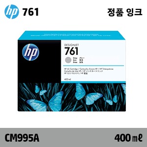 HP 761 회색 400㎖ 정품 잉크 (CM995A)