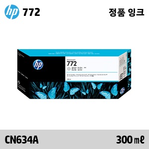 HP 772 연한 회색 300㎖ 정품 잉크 (CN634A)