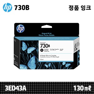HP 730B 포토 블랙 130㎖ 정품 잉크 (3ED43A,(P2V67A))