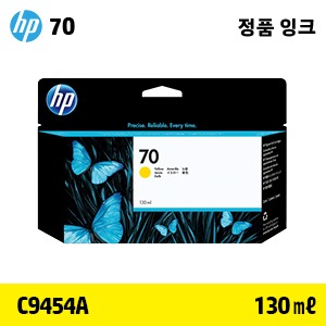 [확정발주] HP 70 노랑 130㎖ 정품 잉크 (C9454A)