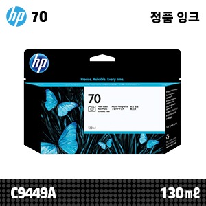 [확정발주] HP 70 포토 검정 130㎖ 정품 잉크 (C9449A)