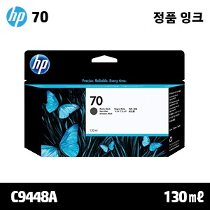 [확정발주] HP 70 매트 검정 130㎖ 정품 잉크 (C9448A)