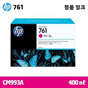 HP 761 빨강 400㎖ 정품 잉크 (CM993A)