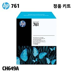 HP 761 유지보수 카트리지 (CH649A)