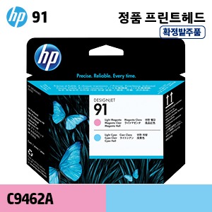 [확정발주] HP 91 연한 빨강+연한 파랑 정품 헤드 (C9462A)