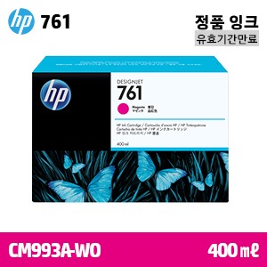 HP 761 빨강 400㎖ 정품 잉크 / 유효기간만료 (CM993A-WO)