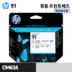[확정발주] HP 91 포토 검정+연한 회색 정품 헤드 (C9463A)