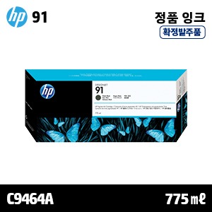 [확정발주] HP 91 매트 검정 775㎖ 정품 잉크 (C9464A)