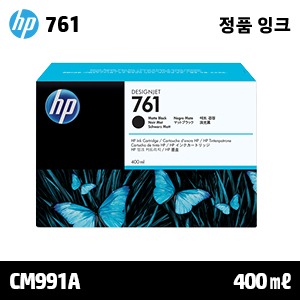 HP 761 매트 검정 400㎖ 정품 잉크 (CM991A)