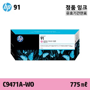 HP 91 연한 빨강 775㎖ 정품 잉크 / 유효기간만료 (C9471A-WO)