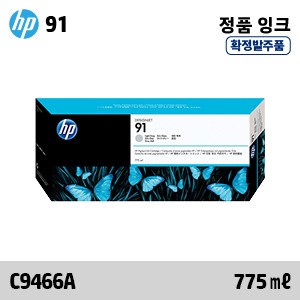 [확정발주] HP 91 연한 회색 775㎖ 정품 잉크 (C9466A)