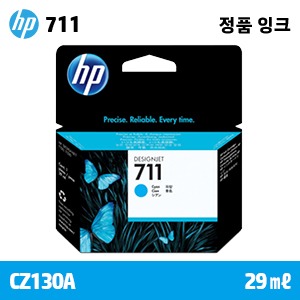 HP 711 파랑 29㎖ 정품 잉크 (CZ130A)