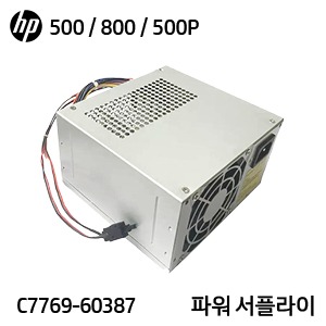 HP 디자인젯 500 / 500P / 800용 중고 파워 서플라이(C7769-60387)