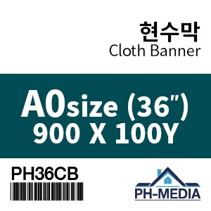 PH36CB A0 현수막 (900 X 90m)