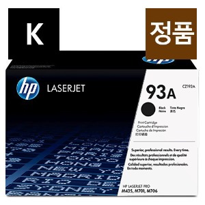 HP 93A Black 정품 레이저젯 토너 카트리지 (CZ192A) / 무료배송