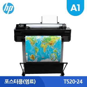 HP 디자인젯 T520-24인치(A1) 무한잉크 포스터용(염료) 플로터임대