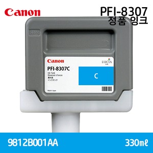 캐논 PFI-8307C 330㎖ 파랑(Cyan) 정품 잉크 카트리지 (9812B001AA)