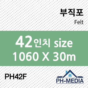 PH42F 42″ 부직포 (1060 X 30m)