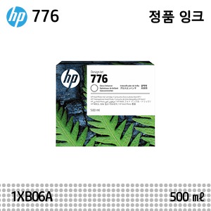 HP 776 광택제 500㎖ 정품 잉크(1XB06A)