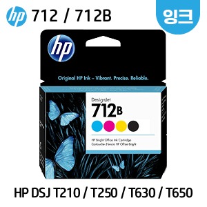 HP 디자인젯 스튜디오 / T210 / T230 / T250 / T630 / T650 플로터 정품 잉크