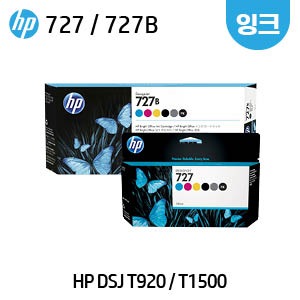 HP 디자인젯 T920 / T1500 플로터 정품 잉크